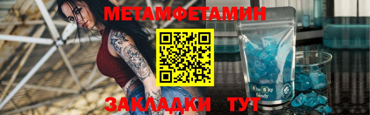Татарск  АМФЕТАМИН  Вход с VPN  Amphetamine Розовый 
