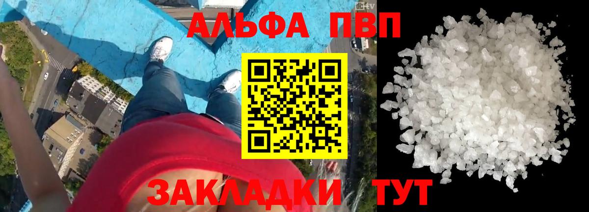 Татарск  A-PVP  Alpha PVP Соль  Вход с VPN  APVP мука  A PVP крисы CK 