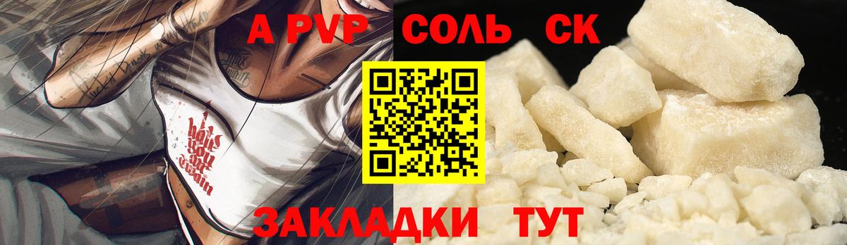 APVP мука Татарск