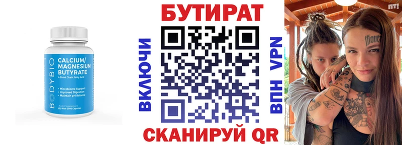БУТИРАТ GHB  Татарск 