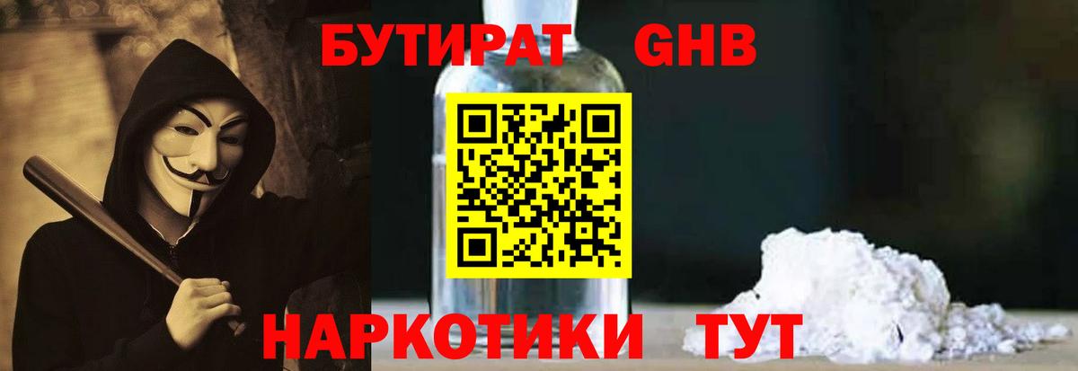 Бутират оксана Татарск