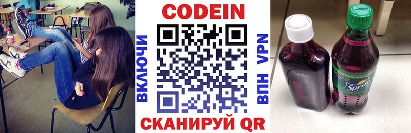 Кодеин напиток Lean (лин)  Татарск 