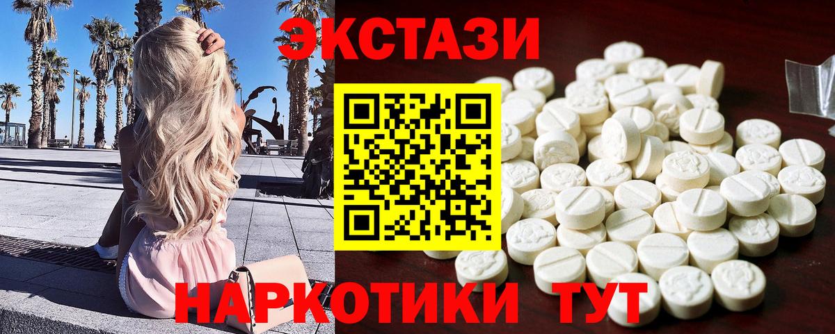 Ecstasy VHQ  ЭКСТАЗИ 280 MDMA  Вход с VPN  Татарск 