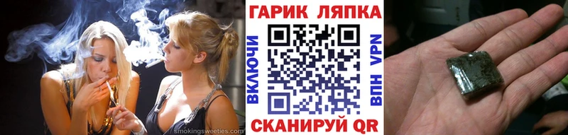 ГАШИШ гарик  OMG ссылки  Татарск  где купить  