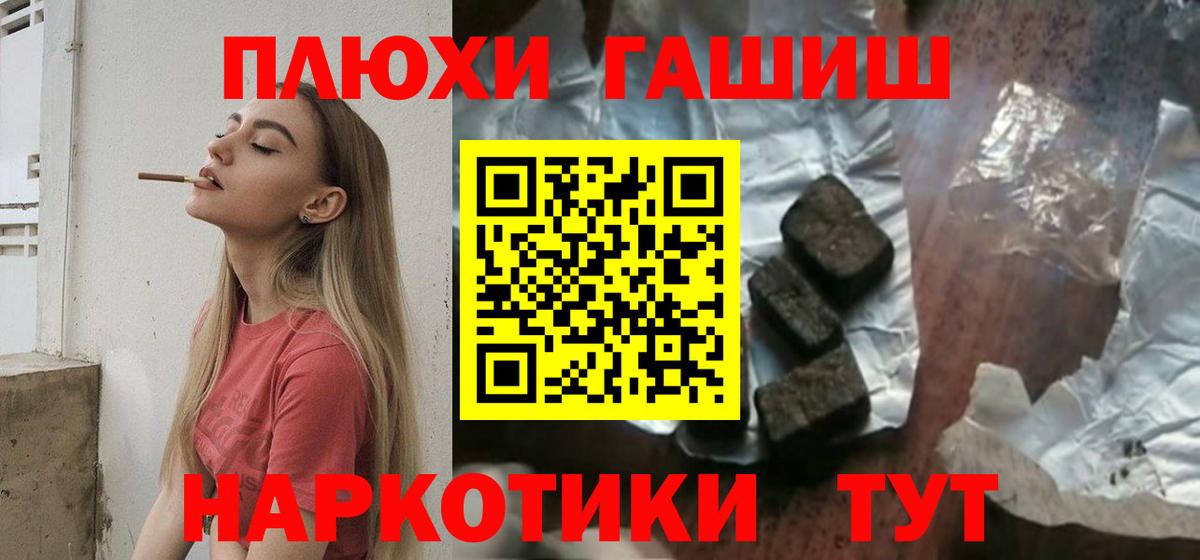 Татарск  ГАШ 40% ТГК  ГАШ VHQ  Вход с VPN 