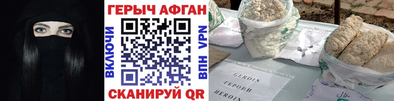 Героин VHQ  где купить наркоту  Татарск 