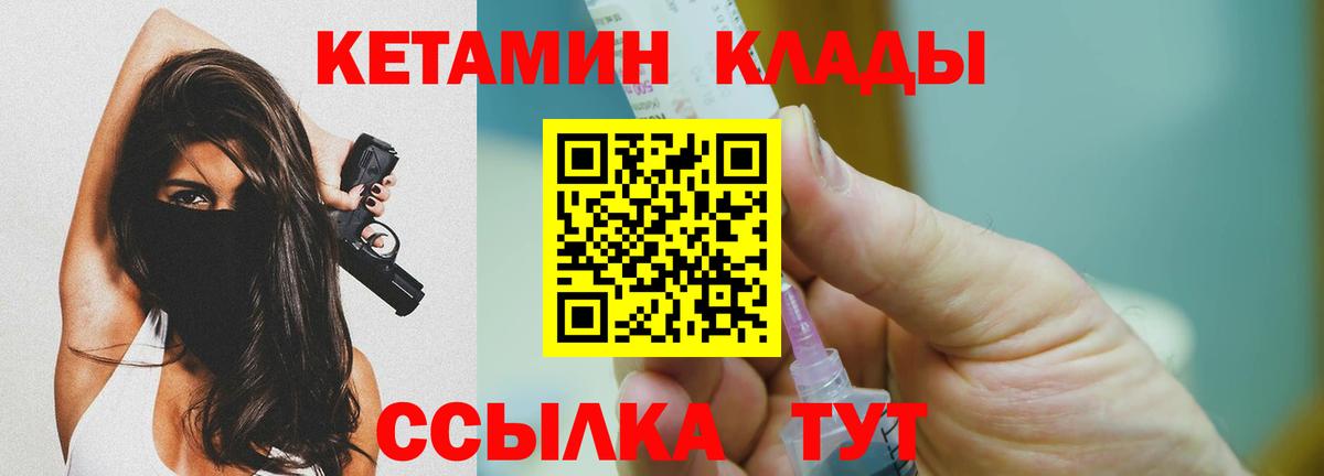 Кетамин ketamine Татарск
