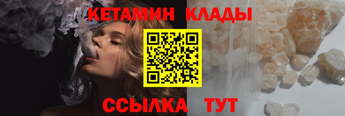 Татарск  Кетамин ketamine  Вход с VPN  Кетамин ketamine 