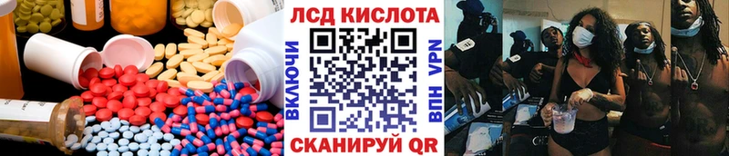 Лсд 25 экстази кислота Татарск