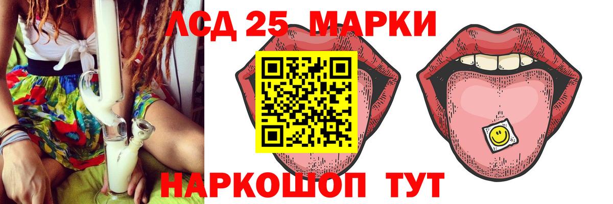 Татарск  Лсд 25 экстази кислота  ЛСД экстази кислота  Вход с VPN 