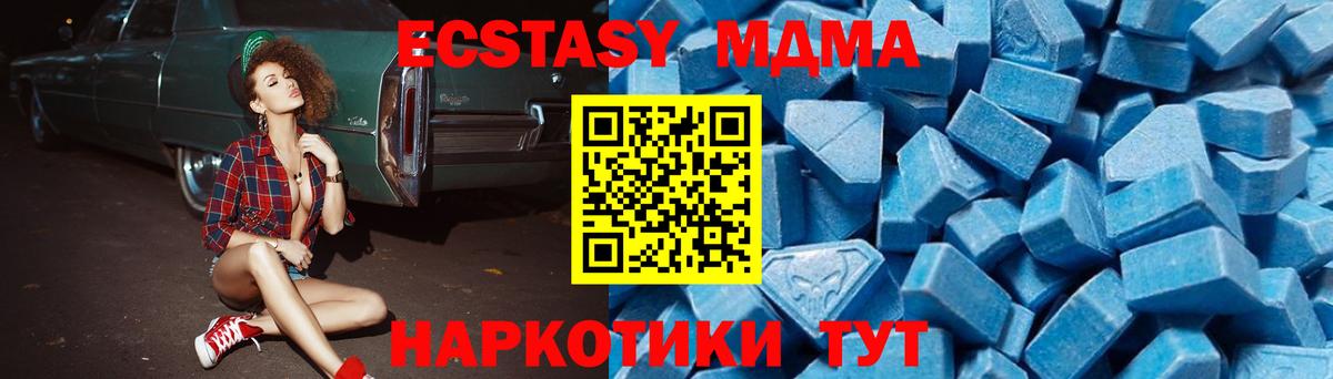 Татарск  МДМА Molly  МДМА Molly  MDMA  Вход с VPN 