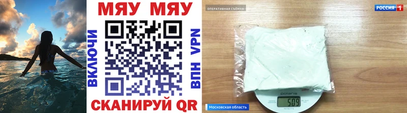 Меф VHQ  Татарск 