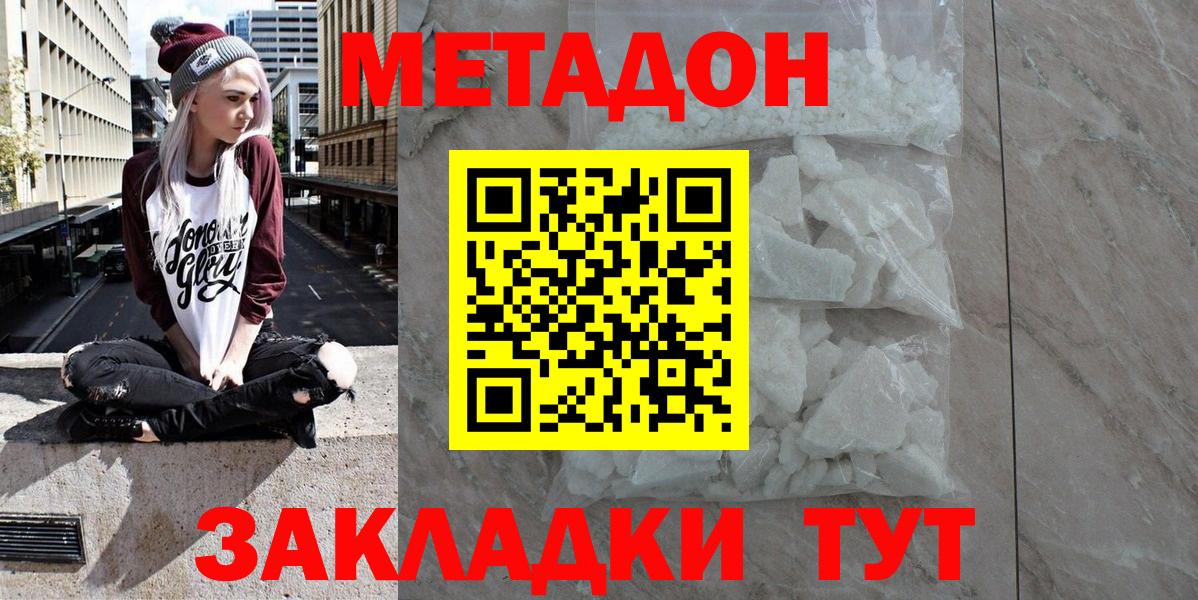 МЕТАДОН мёд  МЕТАДОН VHQ  Татарск  Вход с VPN 