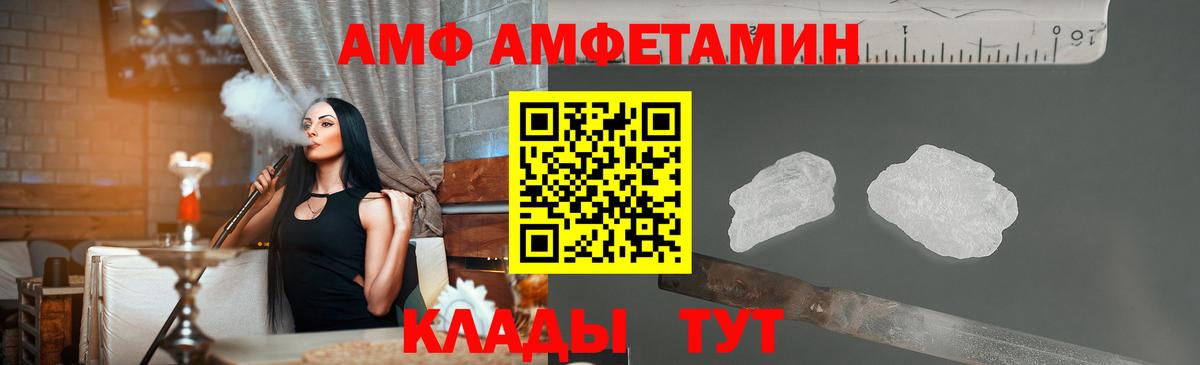 Татарск  МЕТАМФЕТАМИН Methamphetamine  Вход с VPN 