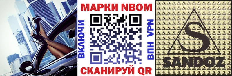 Марки 25I-NBOMe 1,5мг где купить наркоту Татарск