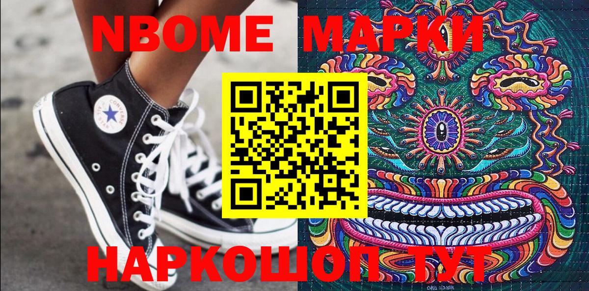 Марки 25I-NBOMe 1,5мг  Вход с VPN  Марки 25I-NBOMe 1,5мг  Татарск 